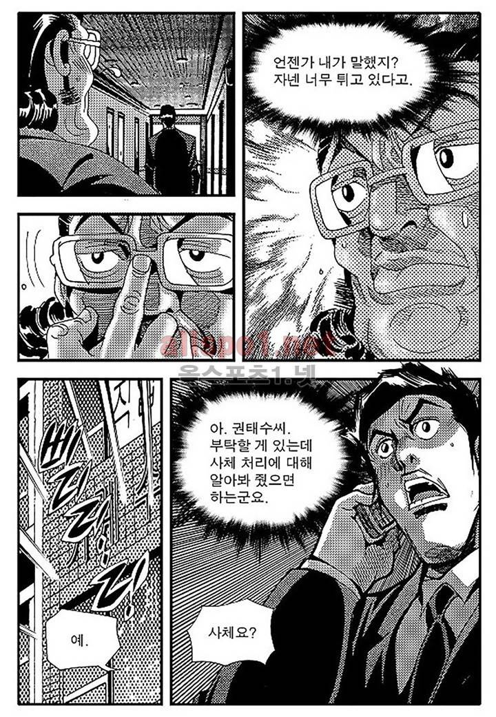 천벌 96화 20