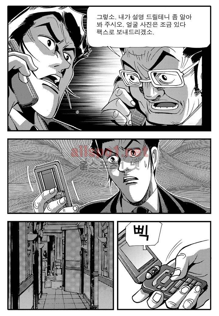 천벌 96화 21