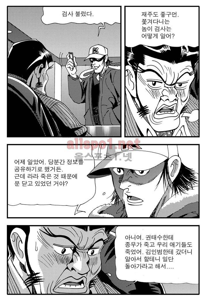 천벌 96화 22