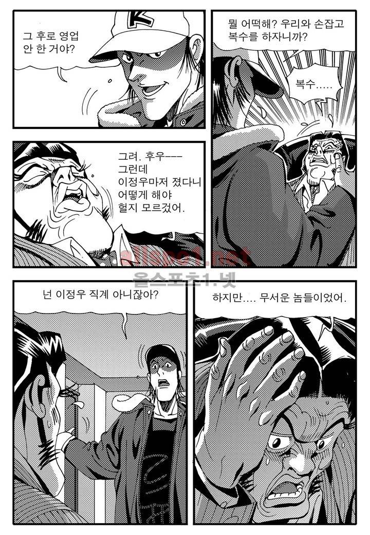 천벌 96화 23