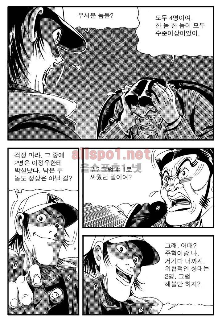 천벌 96화 24