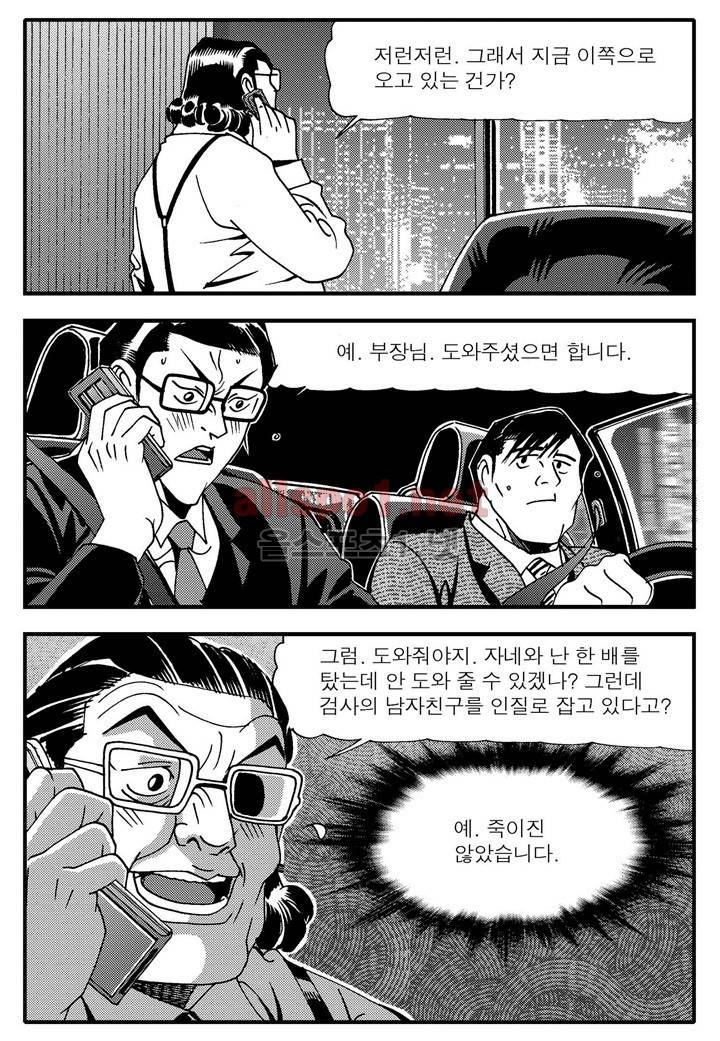 천벌 106화 3