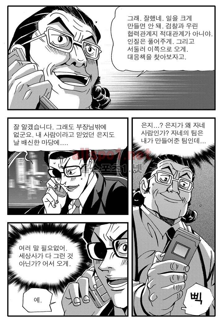 천벌 106화 4
