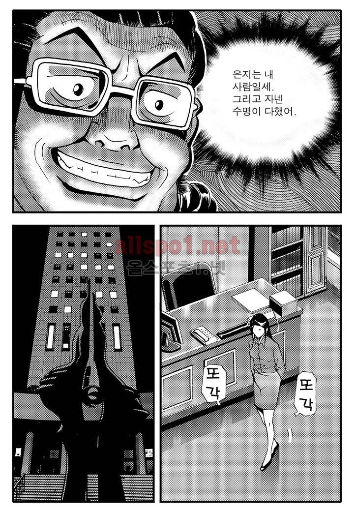 천벌 106화 5