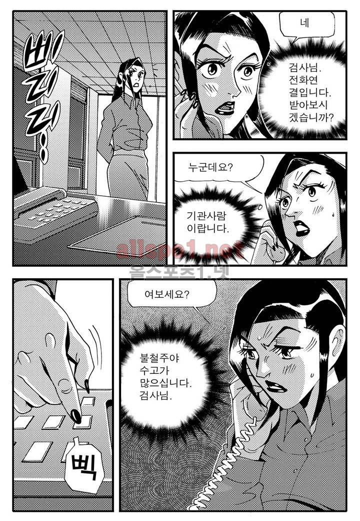 천벌 106화 6