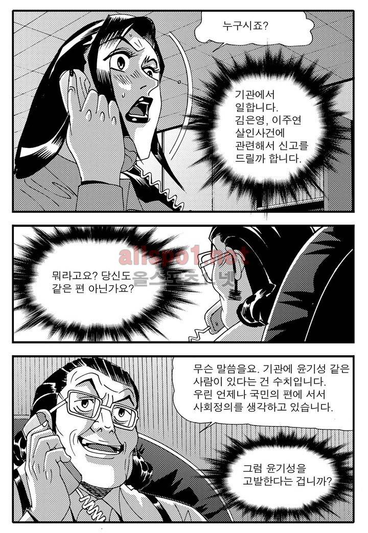 천벌 106화 7