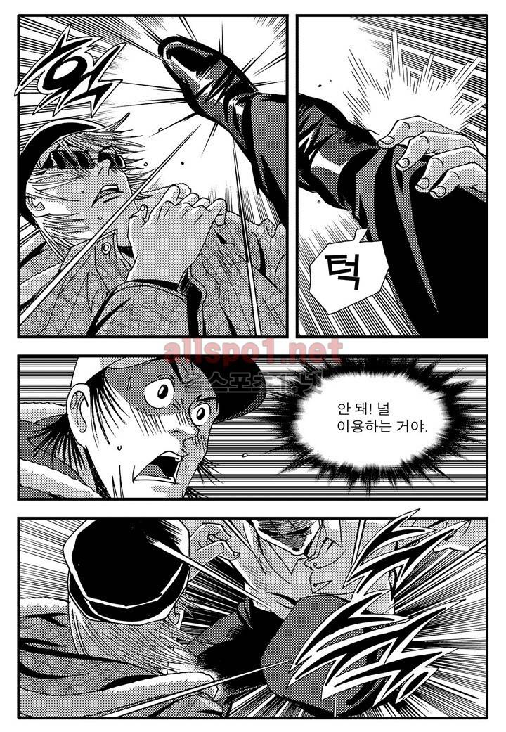 천벌 106화 9