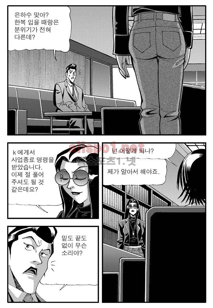 천벌 106화 17