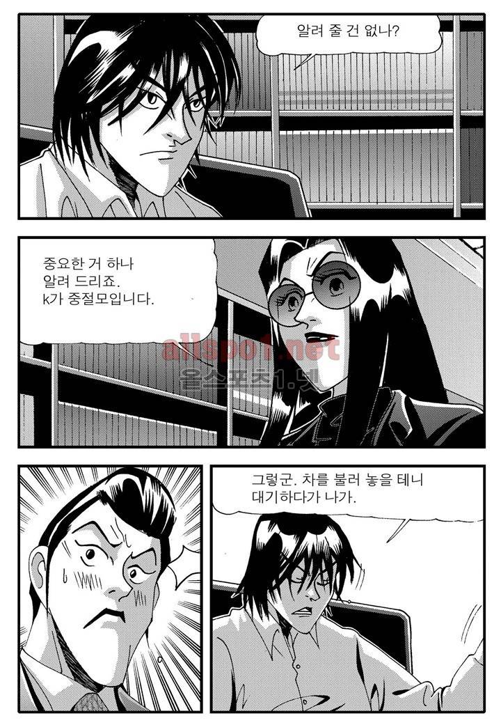 천벌 106화 18