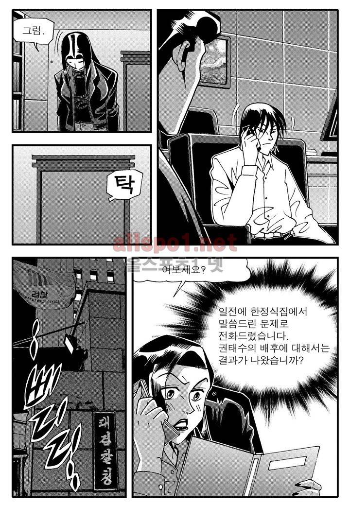 천벌 106화 19