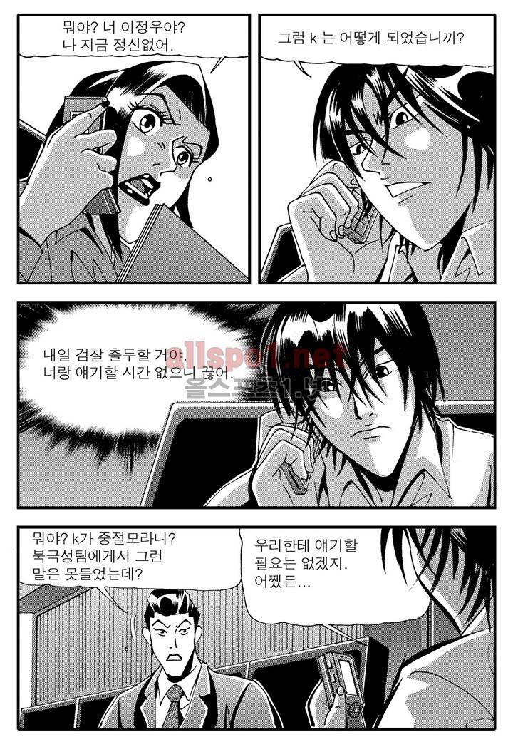 천벌 106화 20