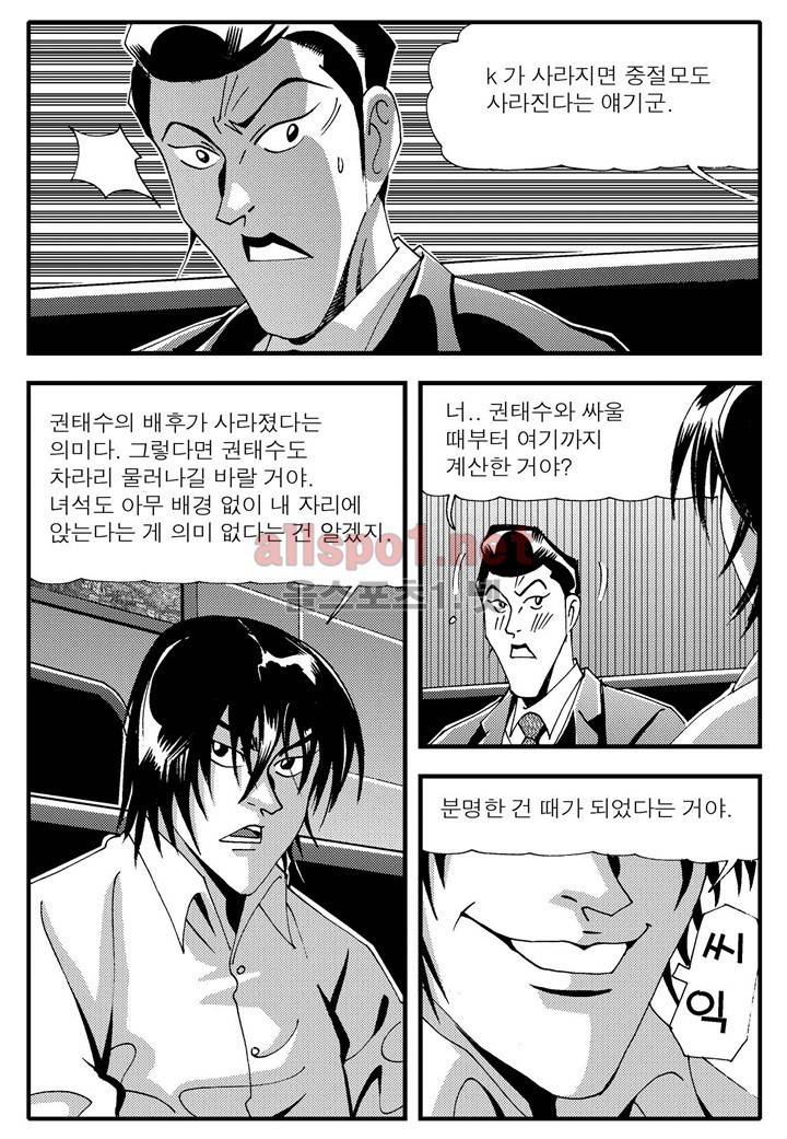 천벌 106화 21