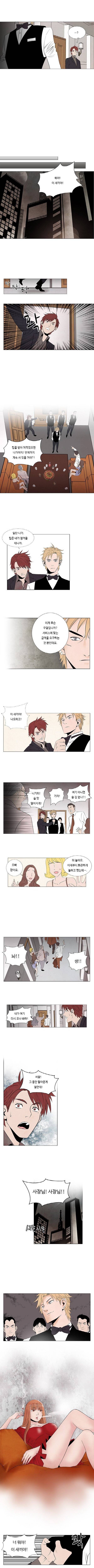 야화 9화 2