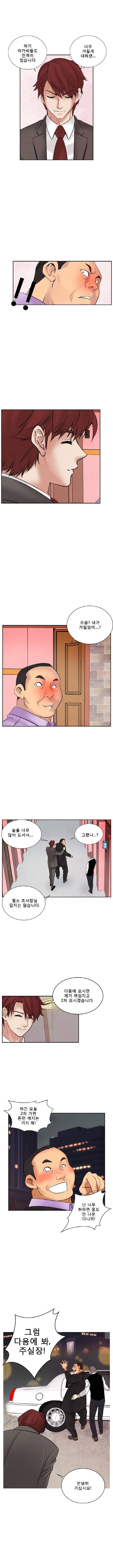 야화 19화 4