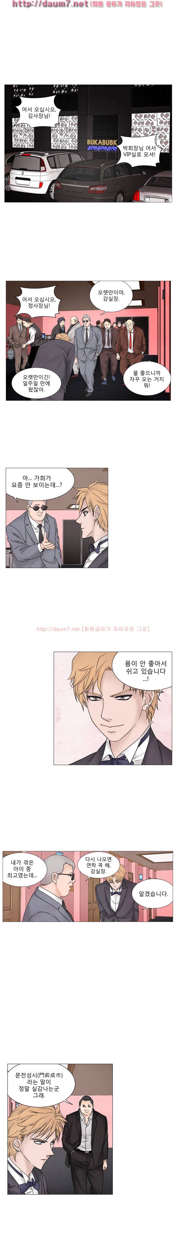 야화 48-50화 2