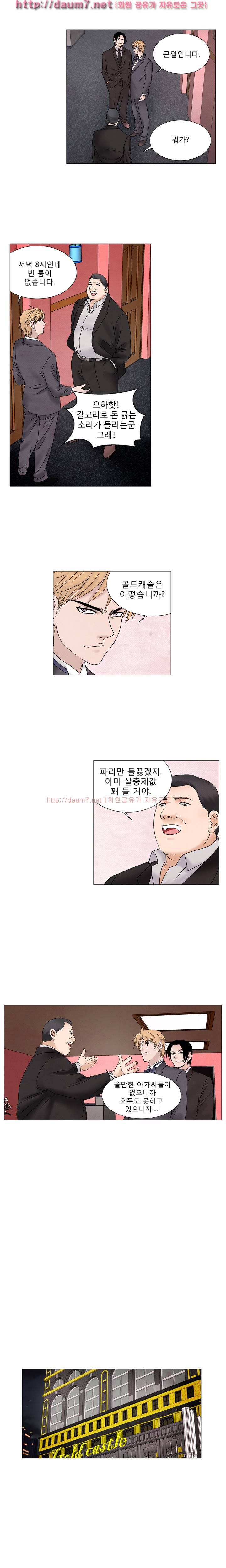 야화 48-50화 3