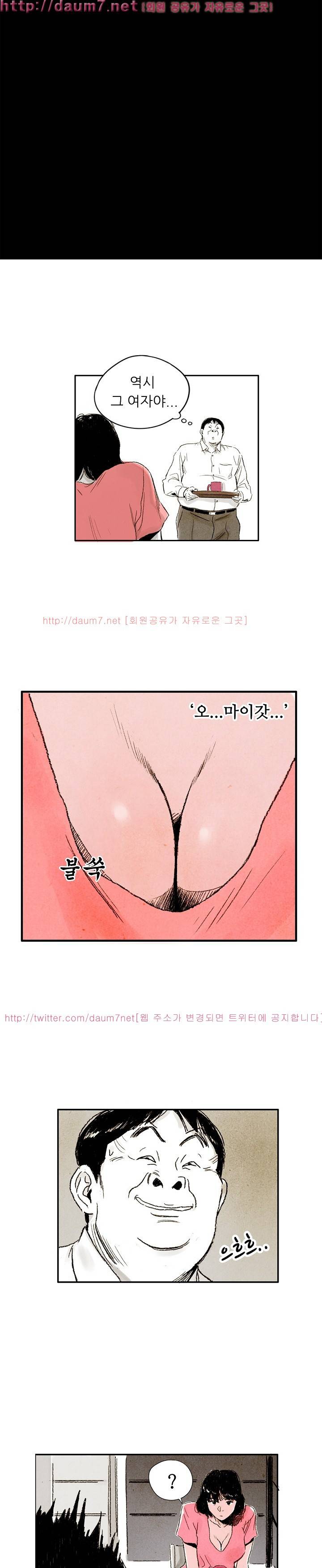 온오프 5화 2
