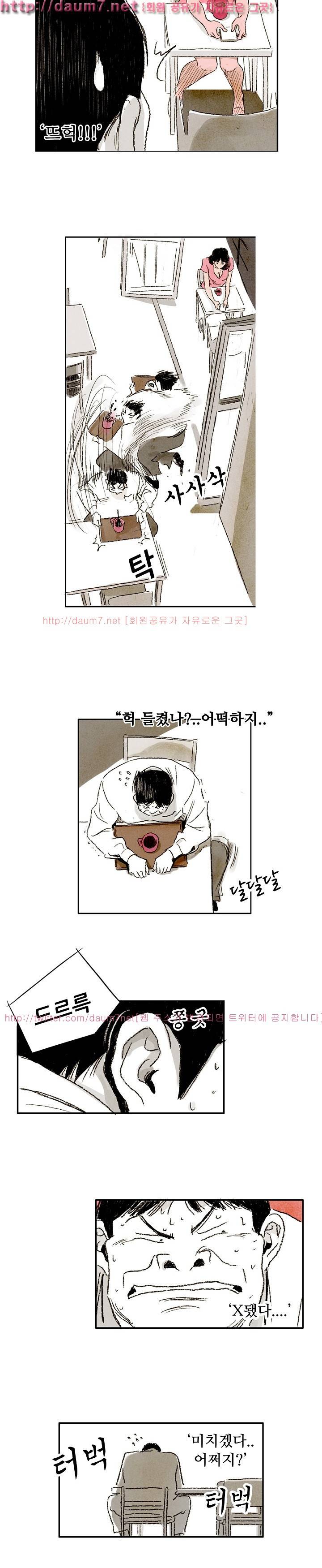 온오프 5화 3