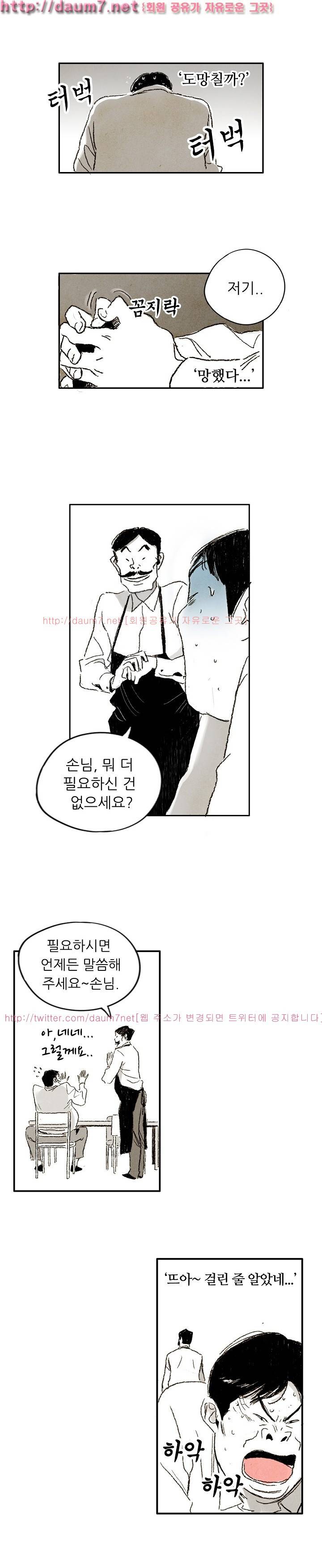 온오프 5화 4