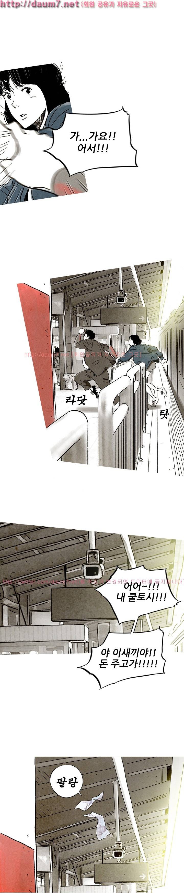 온오프 15화 1