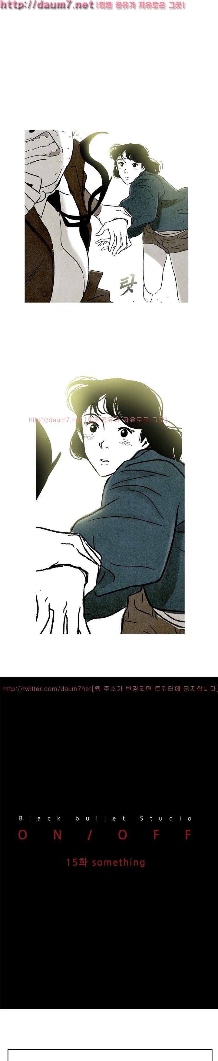 온오프 15화 2
