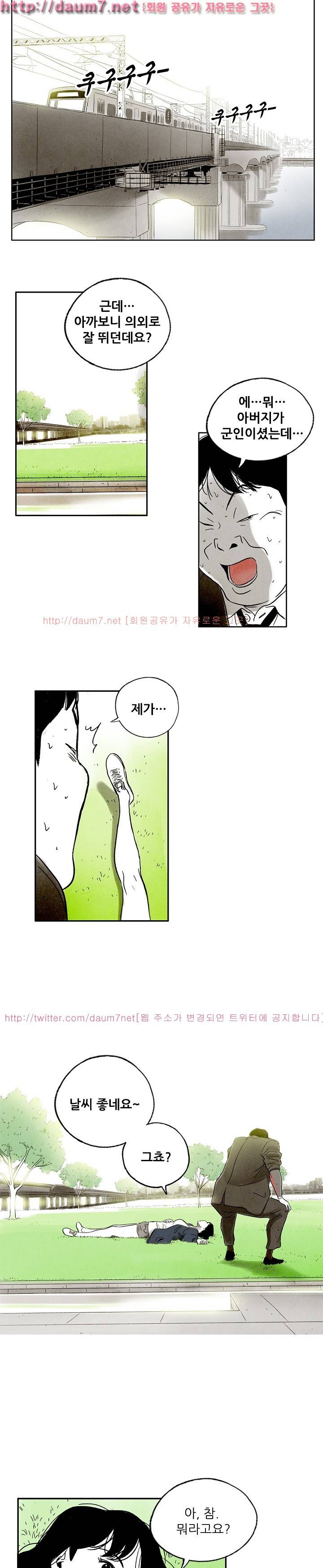 온오프 15화 3
