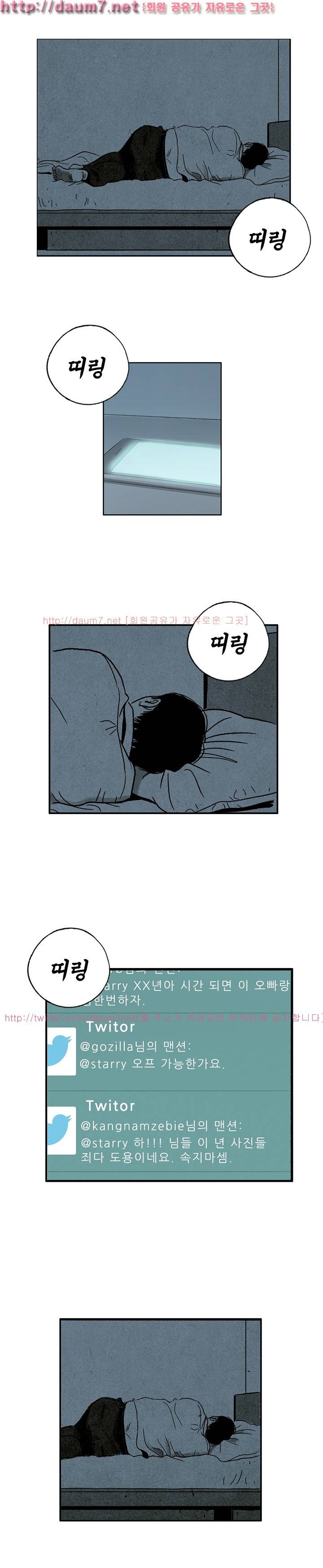 온오프 25화 1