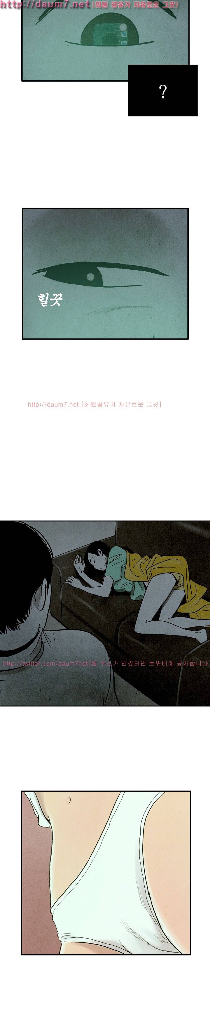 온오프 25화 3