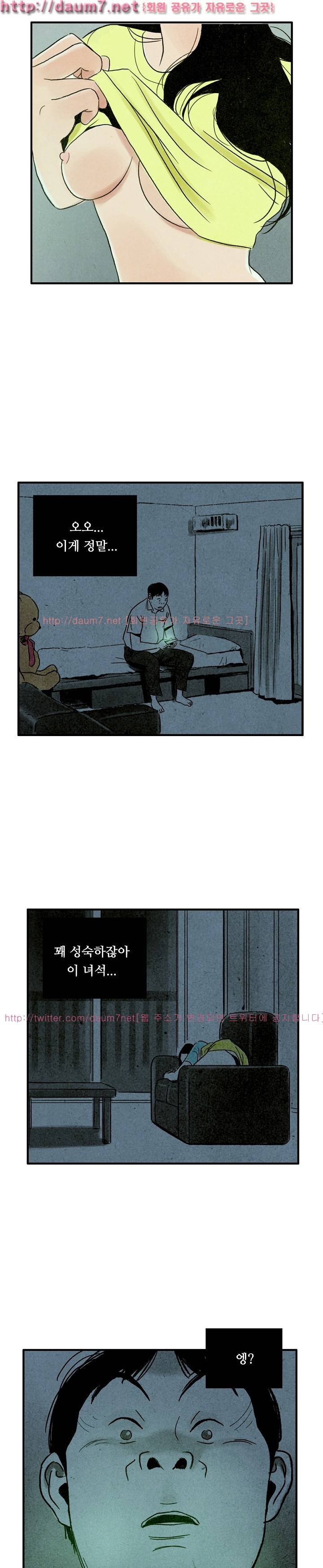 온오프 25화 4