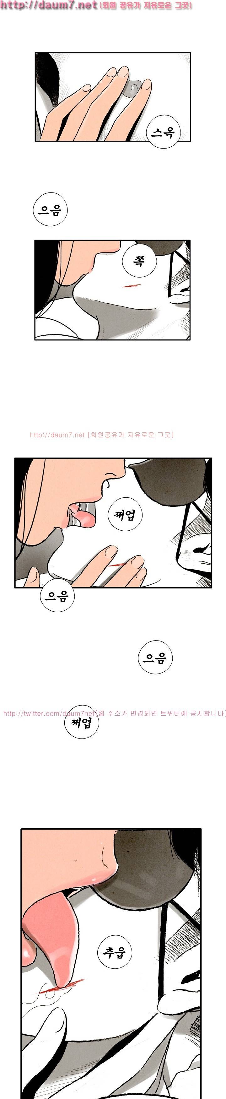 온오프 35화 1