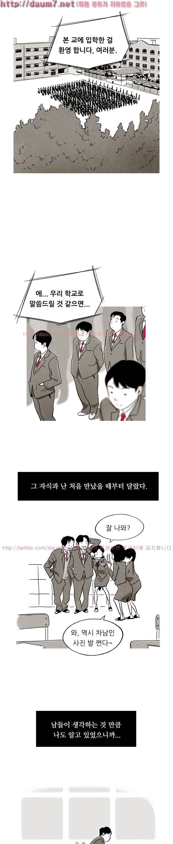 온오프 45화 1