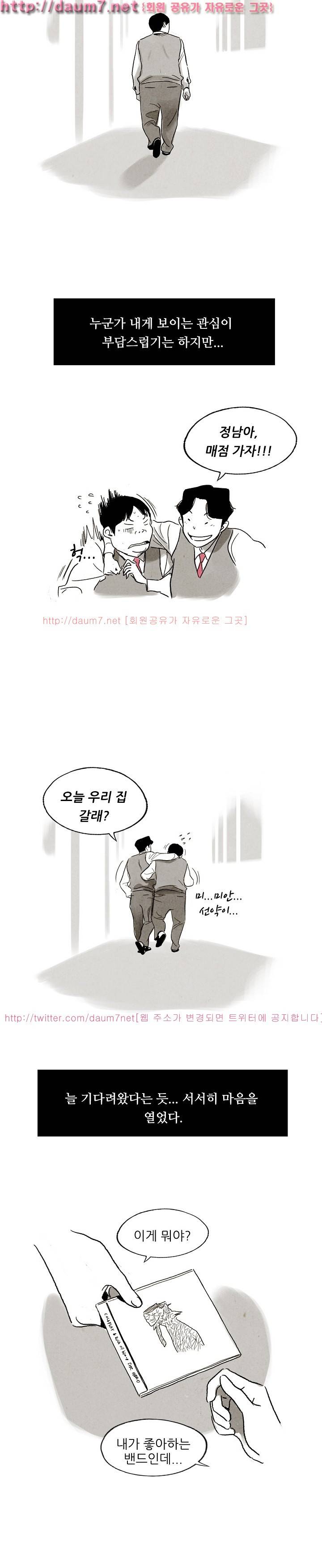 온오프 45화 3
