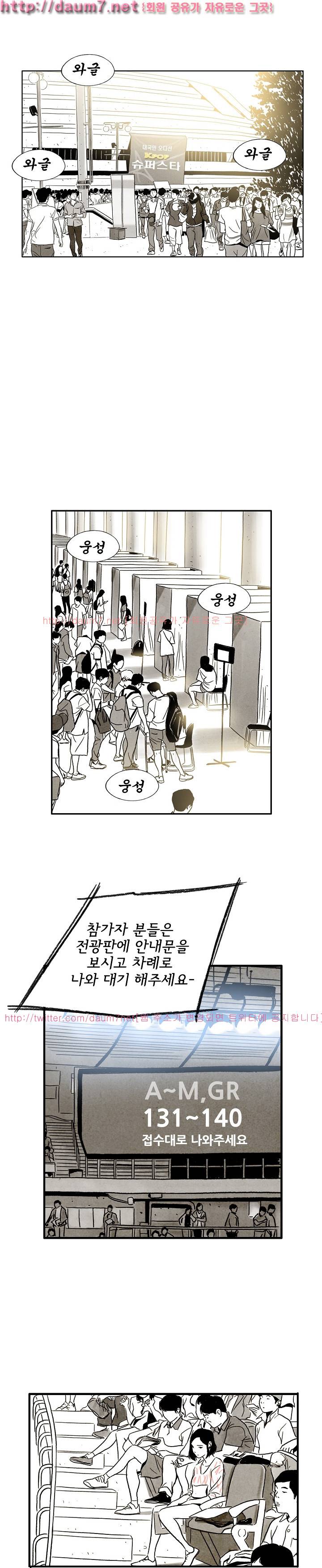 온오프 55화 1
