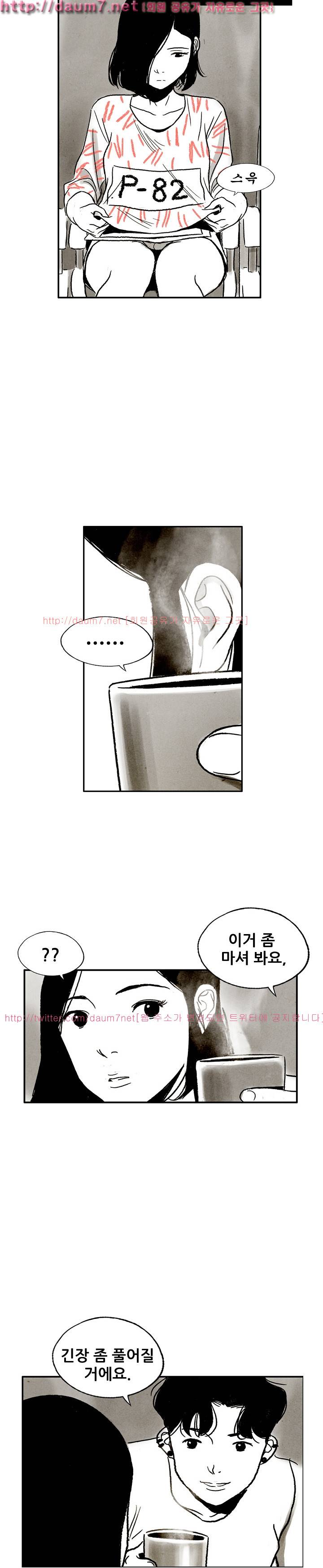온오프 55화 3