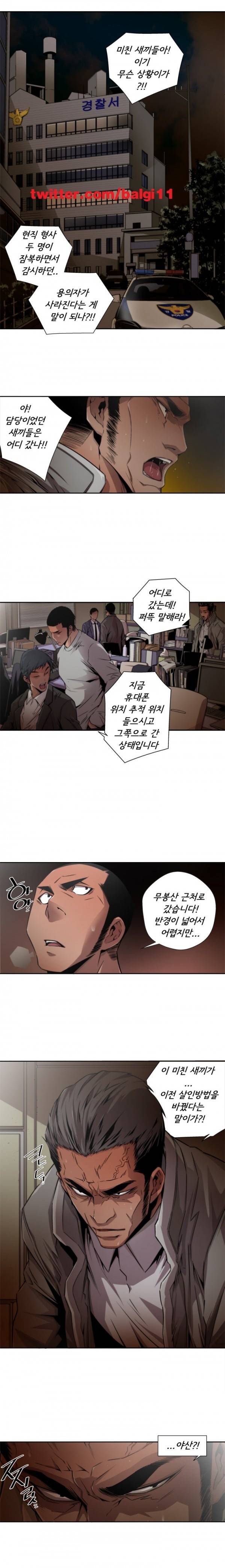 암퇘지 10화 1