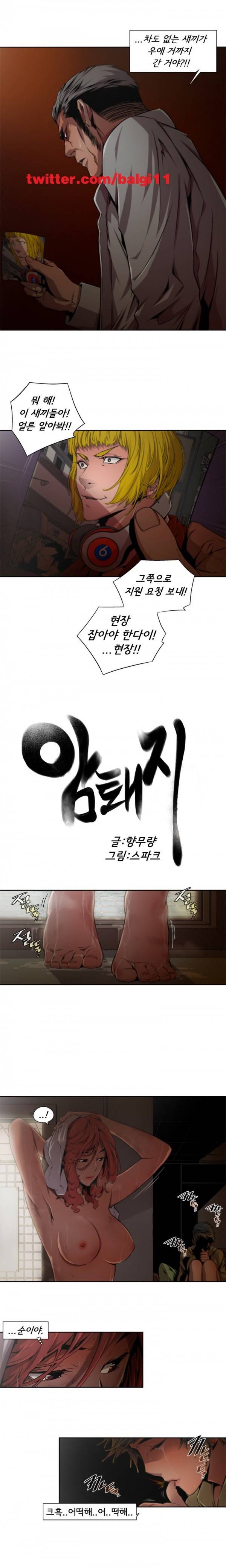 암퇘지 10화 2