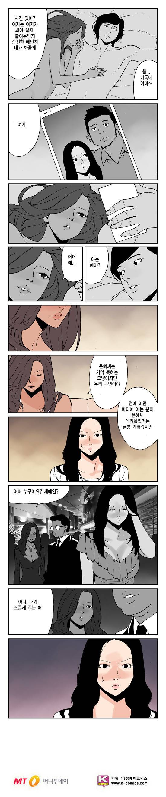 여행의 즐거움 25화 2