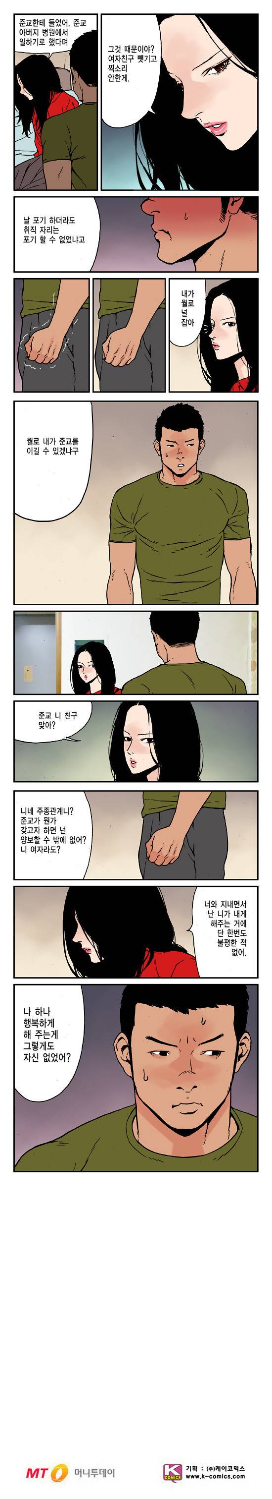 여행의 즐거움 35화 2
