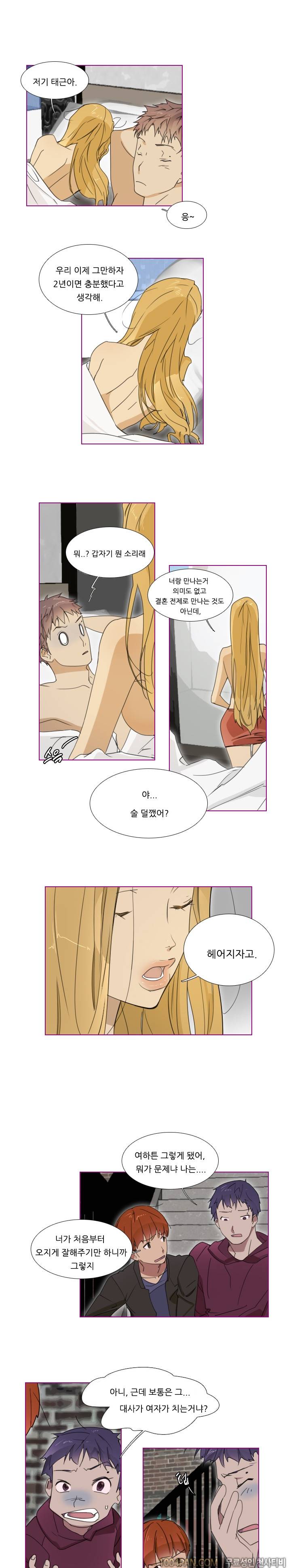 아지냥이 1화 1