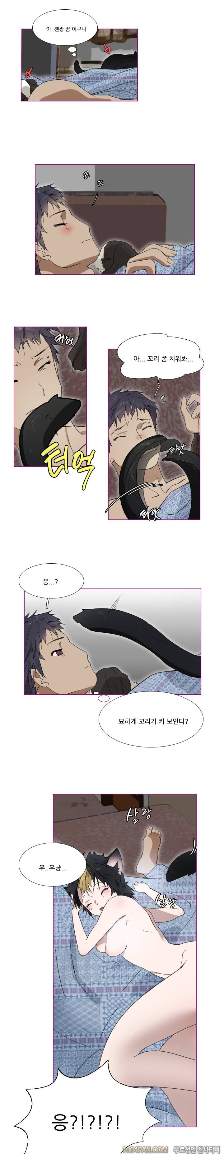 아지냥이 1화 5