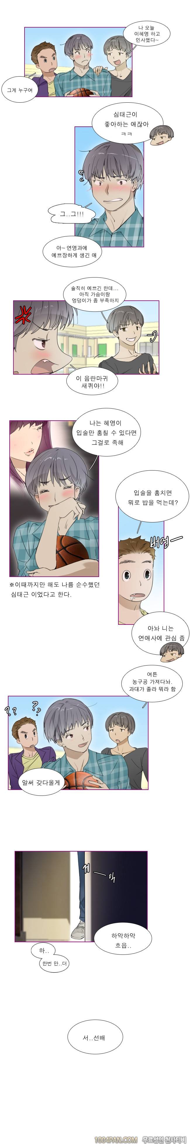 아지냥이 11화 1