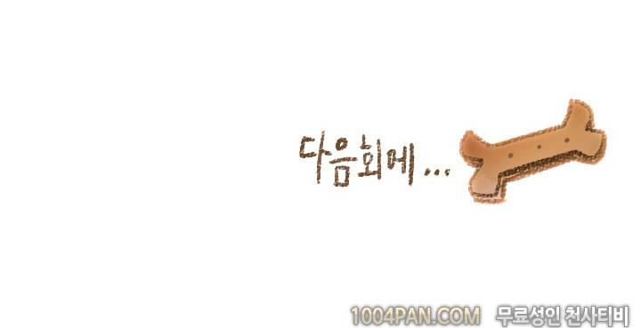 아지냥이 11화 7