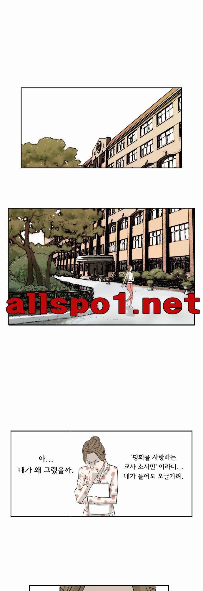 용감한 시민 4화 1