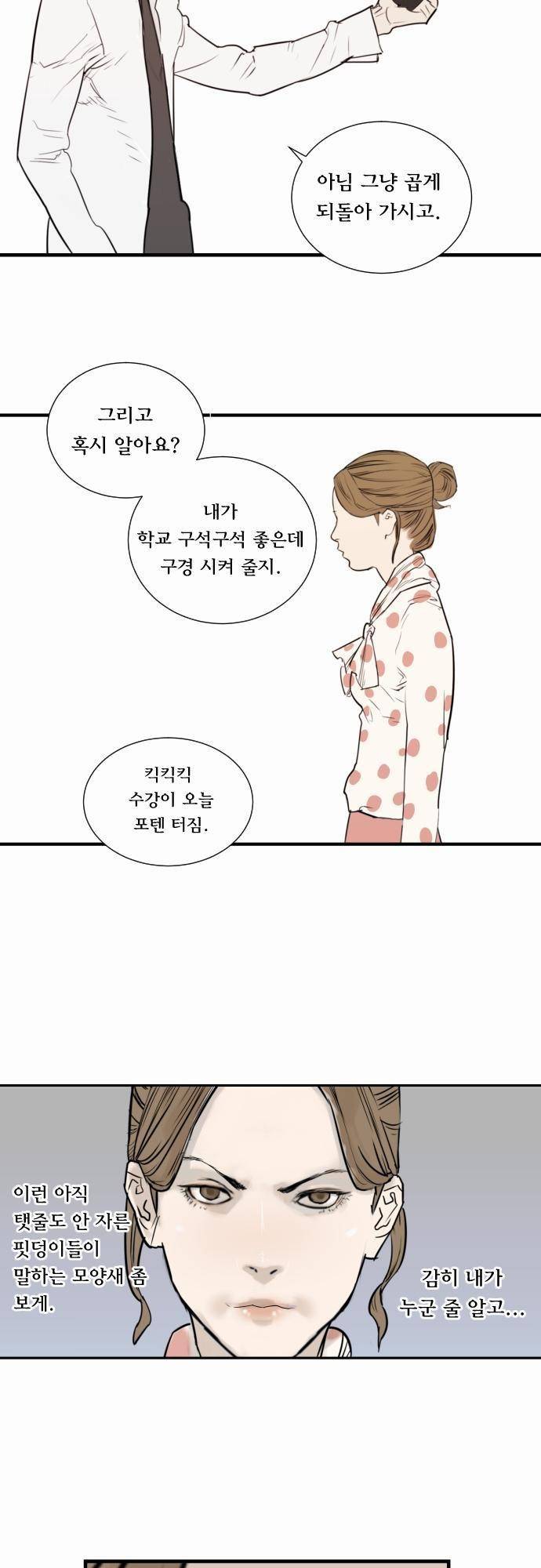 용감한 시민 4화 6