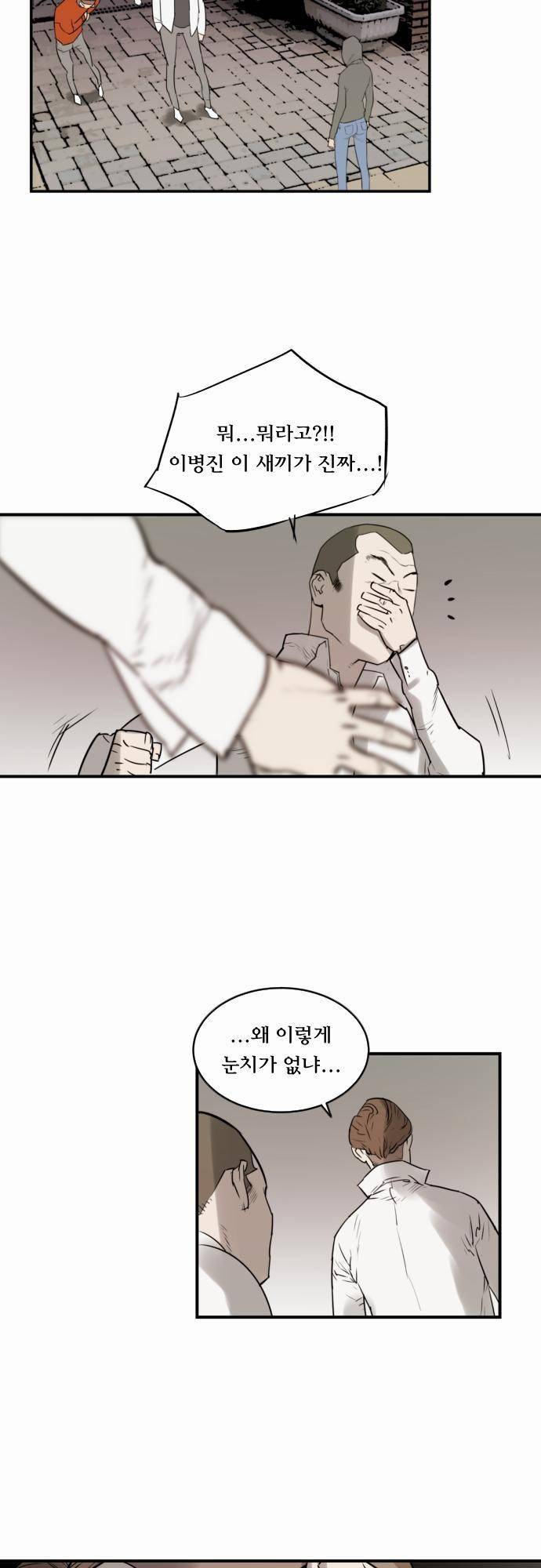 용감한 시민 14화 7