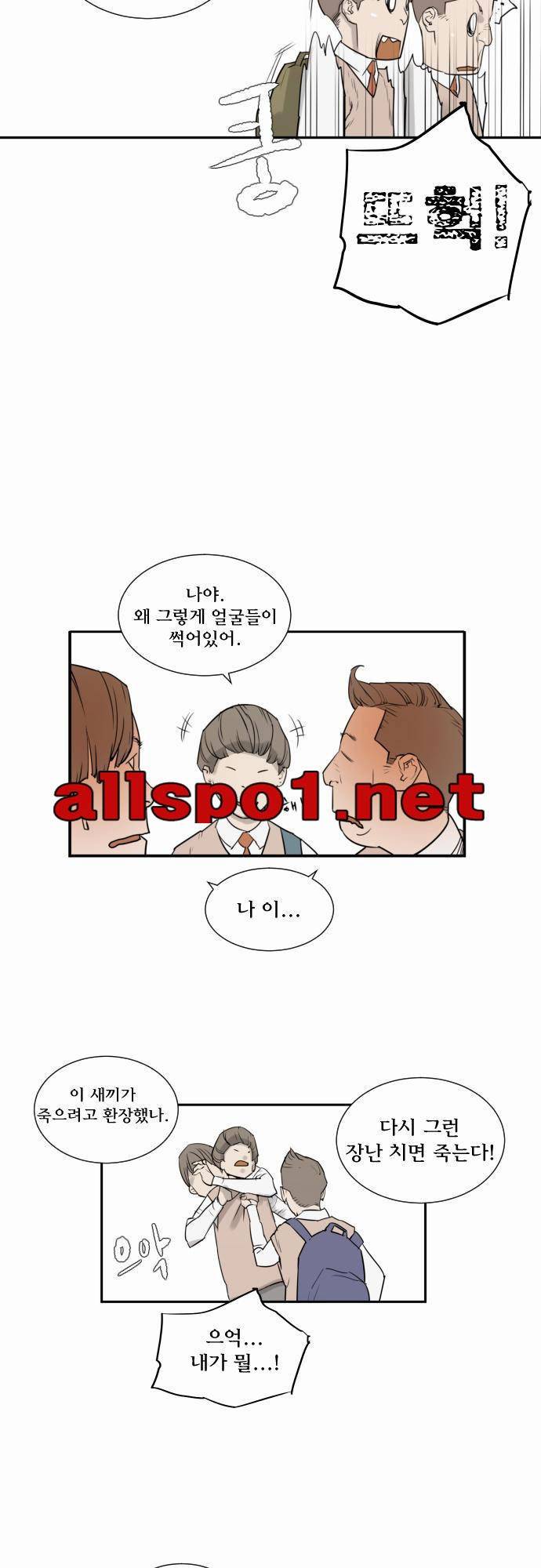 용감한 시민 23화 4