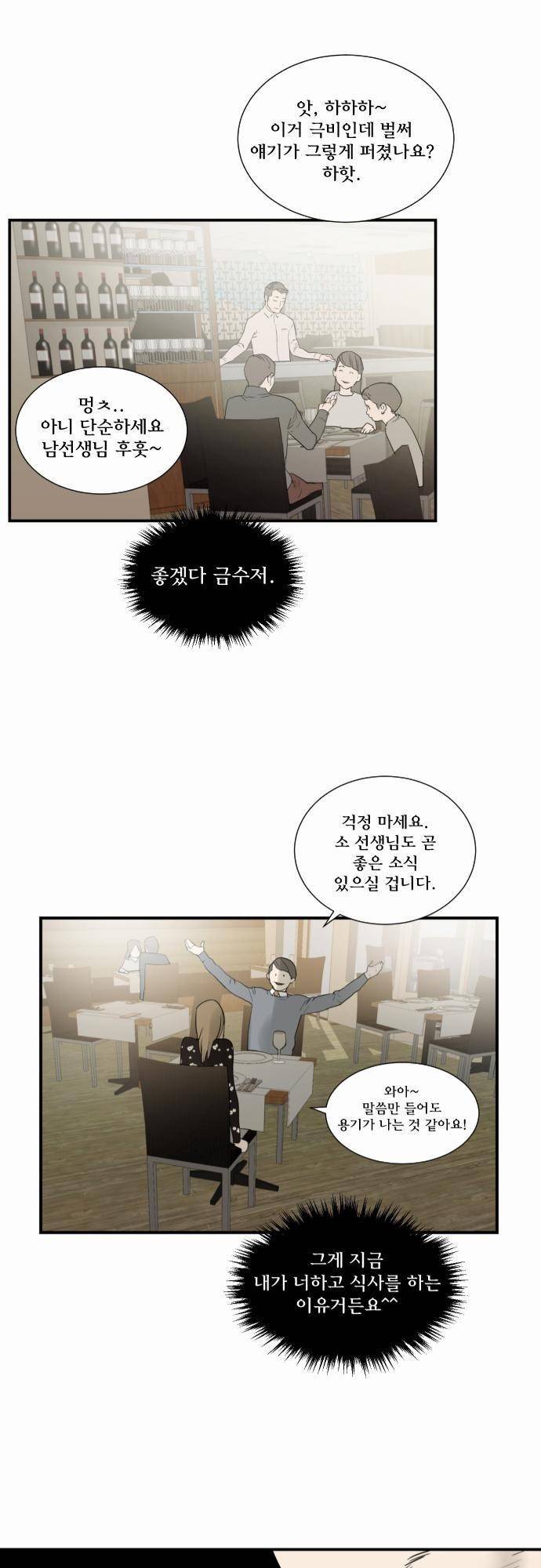 용감한 시민 23화 11