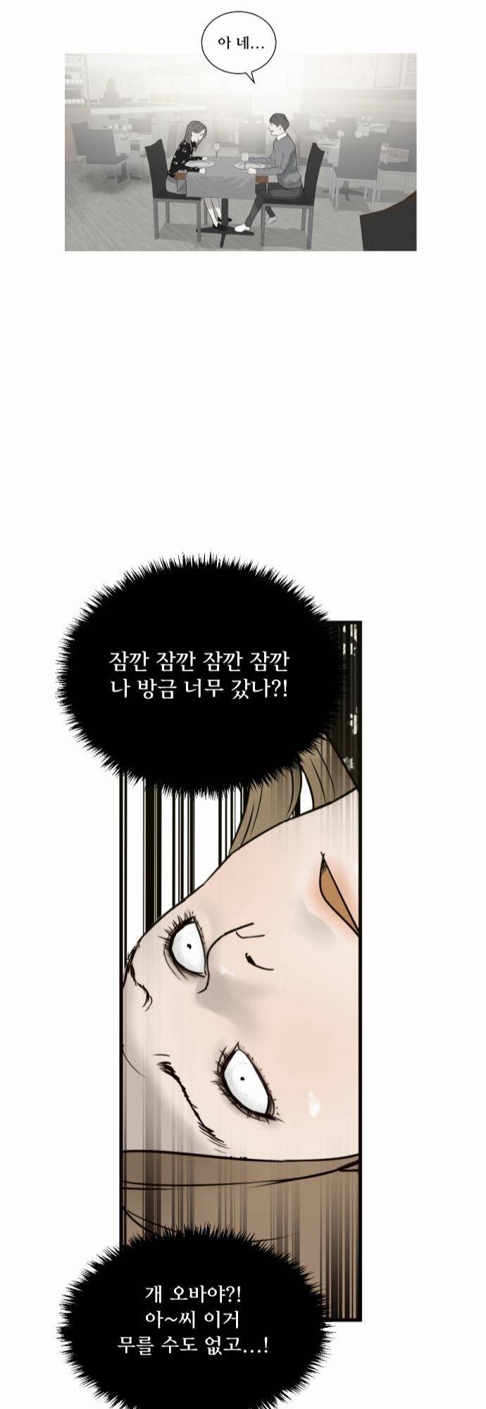 용감한 시민 23화 14