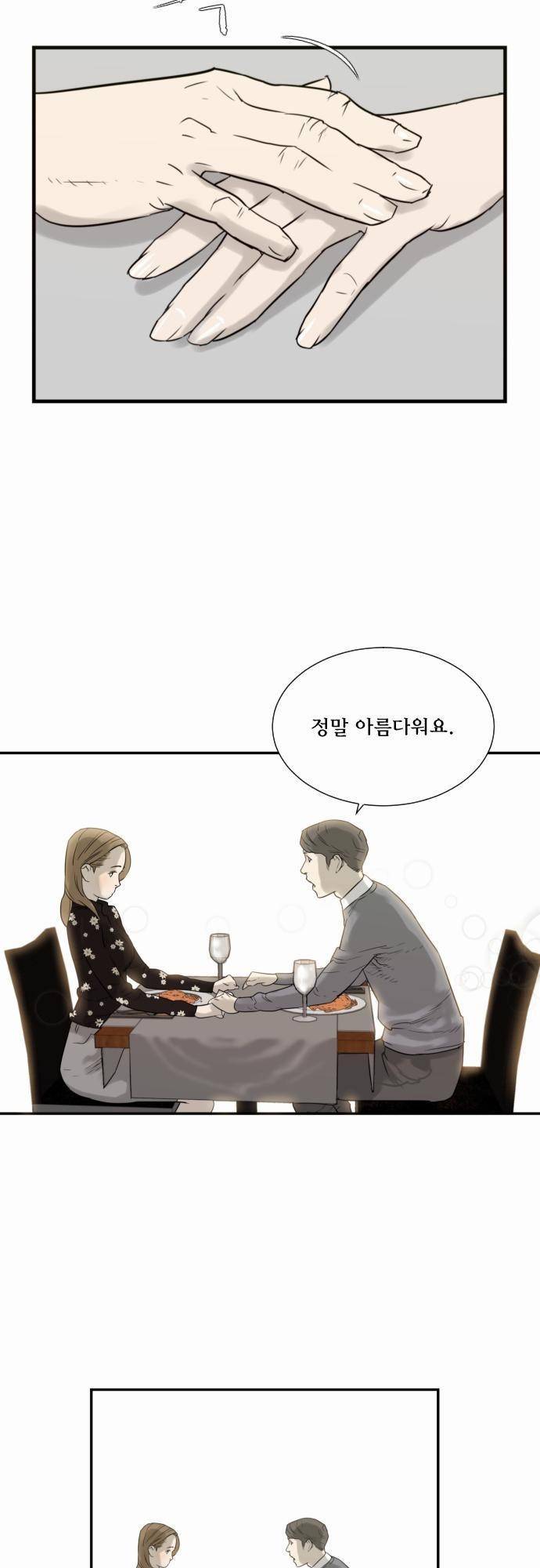 용감한 시민 23화 16