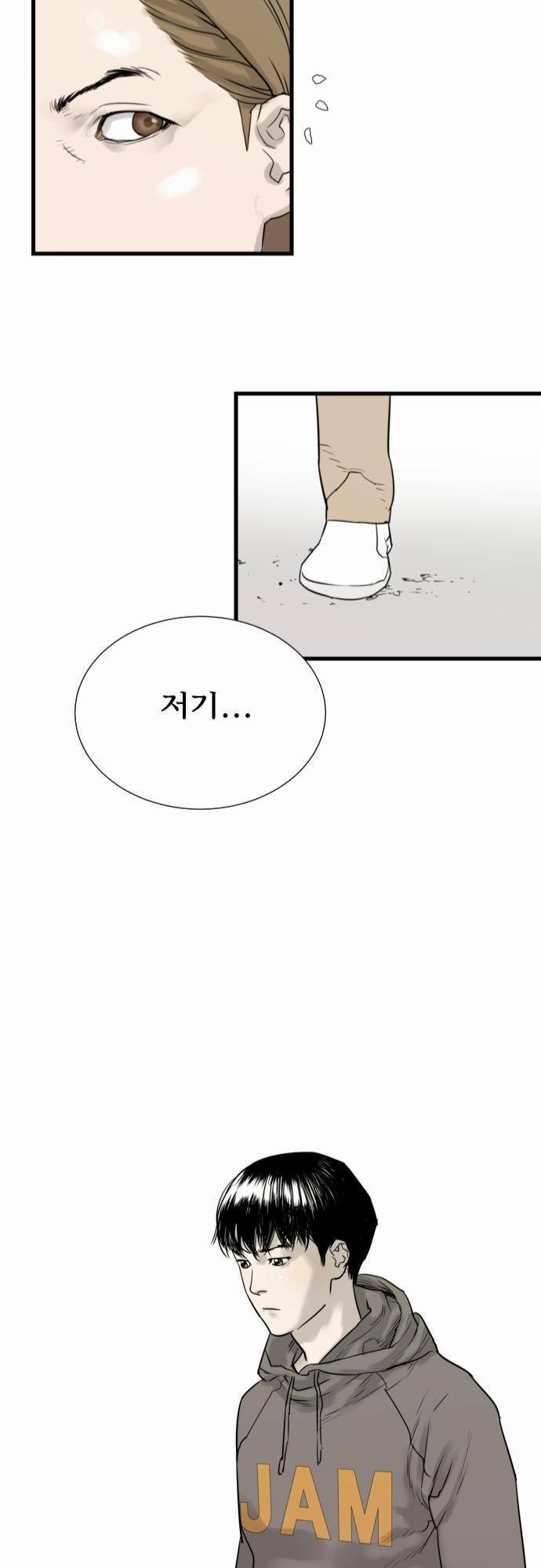 용감한 시민 23화 25